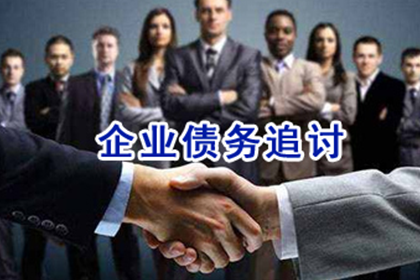 额尔古纳要账公司：李老板房租顺利追回，讨债公司帮大忙！