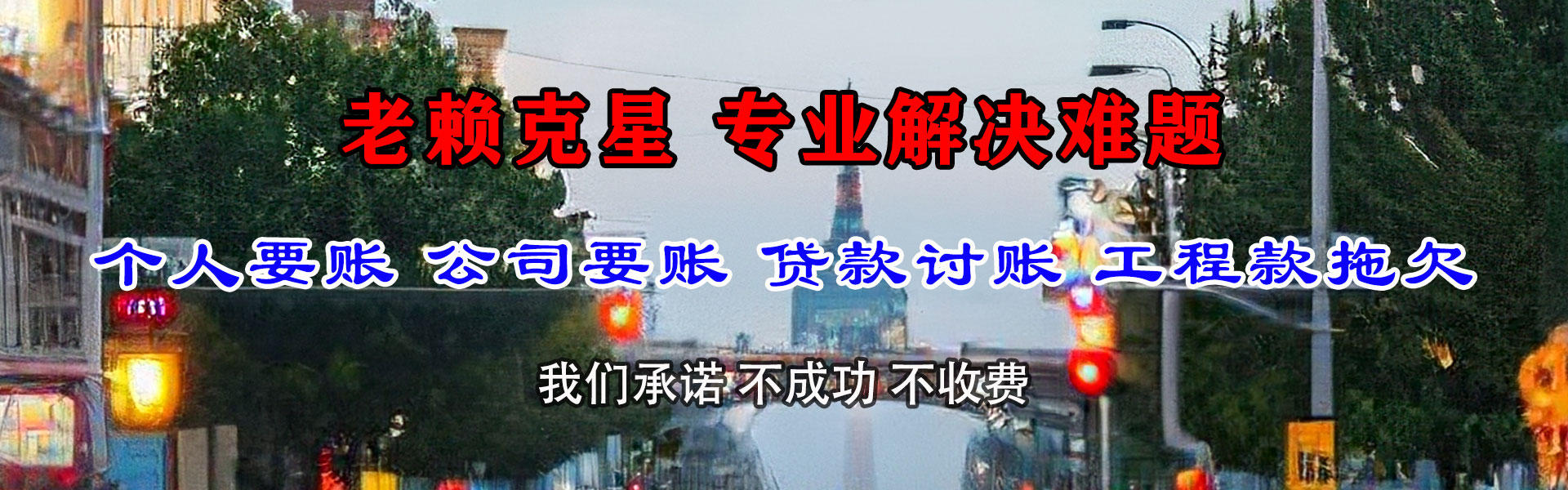额尔古纳催账公司